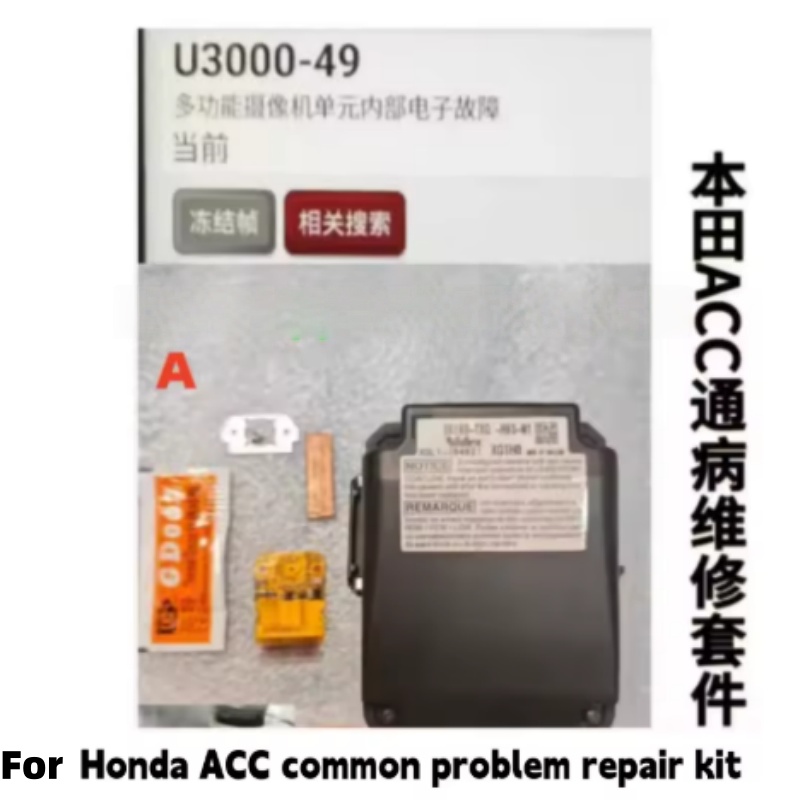 For Honda ACC Camera Module Fa - Electronics Repair Services 评论和价格