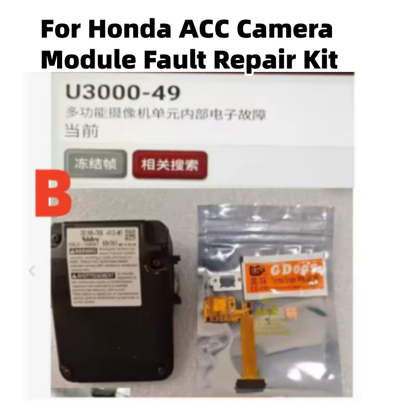 For Honda ACC Camera Module Fa - Electronics Repair Services 评论和价格